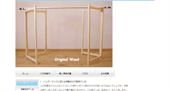 Desktop Screenshot of originalwood.biz